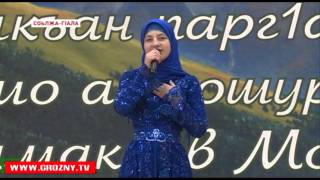 В Центре образования имени Ахмата-Хаджи Кадырова состоялось мероприятие ко Дню чеченского языка