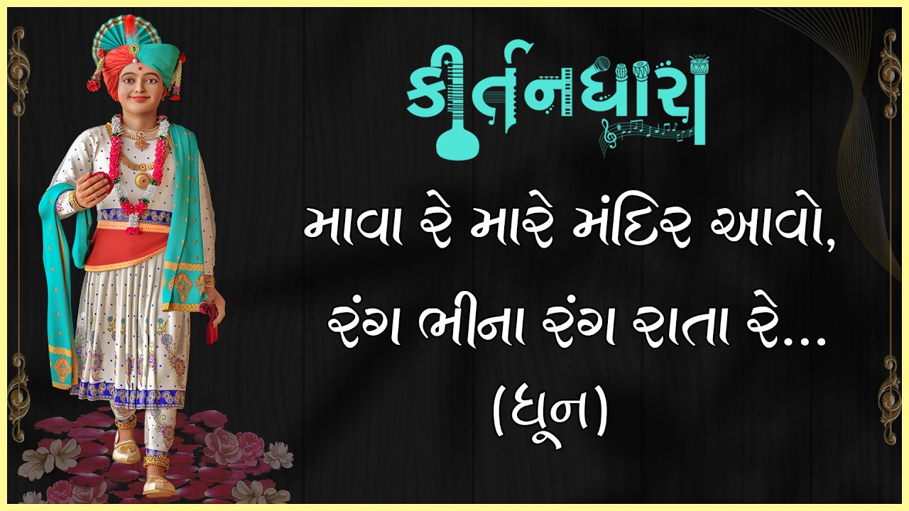 મંજુકેશાનંદ સ્વામી