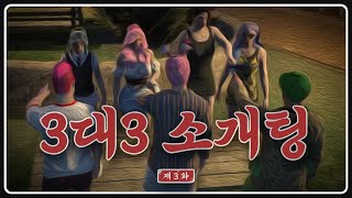 못생겨도 여자를 만날 수 있는 나라 [도M추 | 콩밥특별시 EP.03]