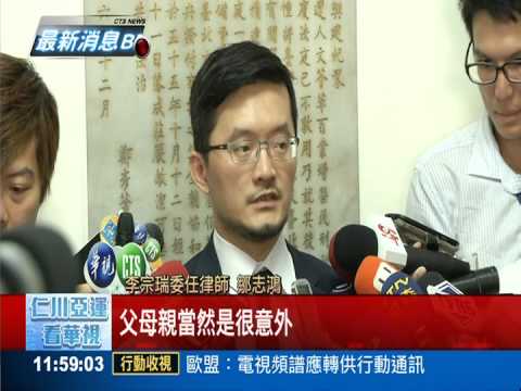 李宗瑞性侵偷拍 二審重判79年7月