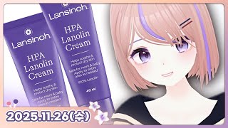 [25.11.26_하쁘다시보기][니케][카페탐방][저도 구매했습니다 화제의 유두 크림]