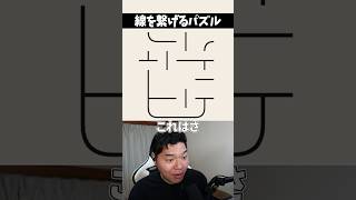 こういう雰囲気のパズル好き！🥰