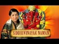 Siddhivinayak Naman | Shri Ganesh | Lata Mangeshkar | Devotional