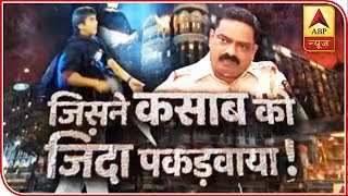 26/11 Attack: Meet The Police Officer Who Caught Kasab | Sansani | ABP News video