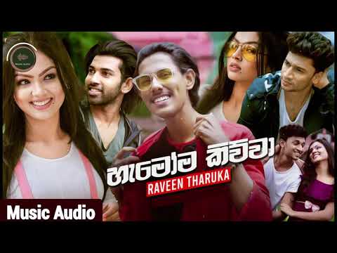 Hamoma Kiwwa (හැමෝම කිව්වා) | Raveen Tharuka - Music Audio (Sinhala New Song 2020)