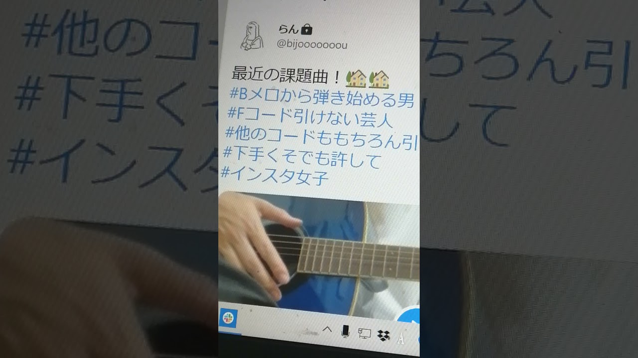 インスタ女子の歌