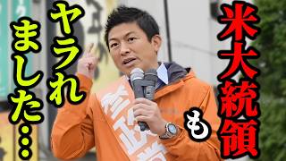 【参政党】※消される前に見てください。神谷宗幣が暴露する、命を狙われる覚悟の経済政策。【過去動画】