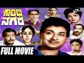 Gandhi Nagara ಗಾಂಧಿನಗರ Kannada Full Movie Dr Rajkumar Kalpana Family Drama