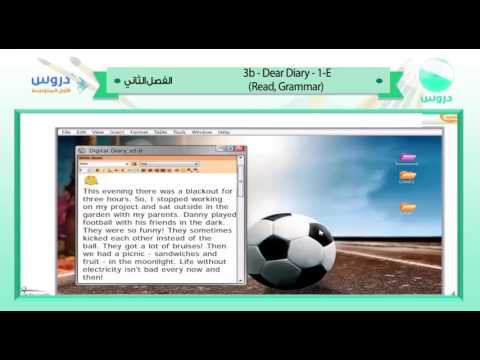 الاول متوسط | الفصل الدراسي الثاني 1438/انجليزي | 3b-dear diary-1-e