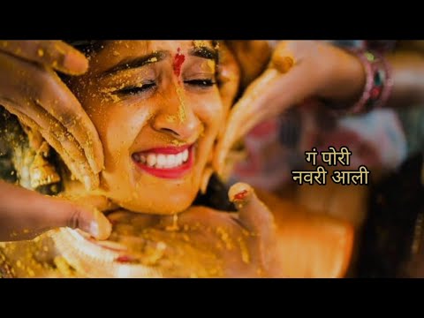 Navari aali/Lyrics Song / Marathi Wedding Song/Marathi lyrics' Official 'By, swapnilpetkar987