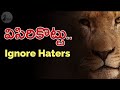 NEVER UNDERESTIMATE YOURSELF Motivational Video By Voice Of Telugu