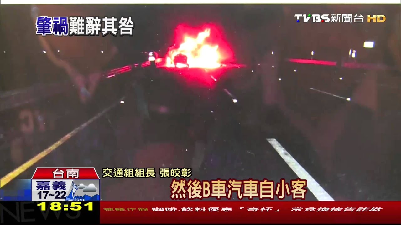 肇禍車警示不足害命　開罰3到9千元！刑事究責