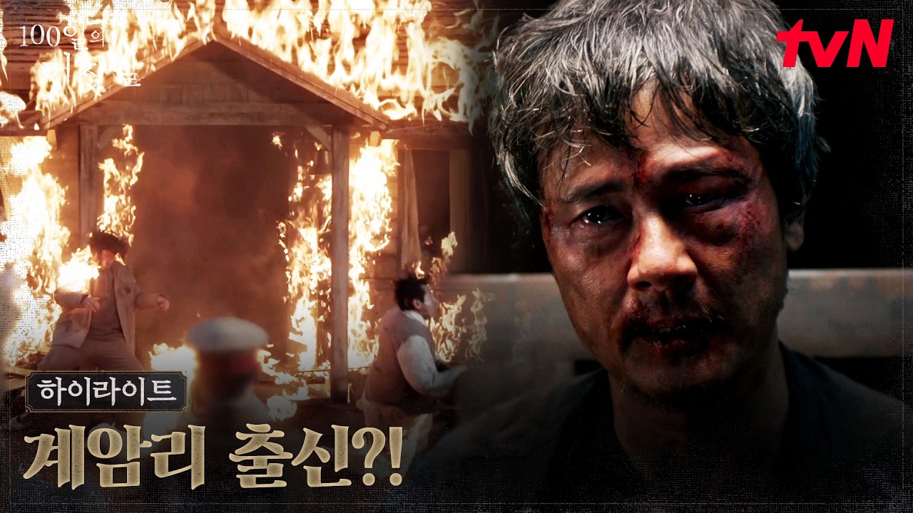 6화 하이라이트 | 13년 만에 다시 마주한 악연, 감우성의 정체를 알게된 진선규
