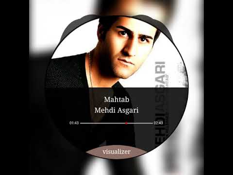 Mehdi Asgari - Mahtab (مهدی عسگری-  مهتاب)