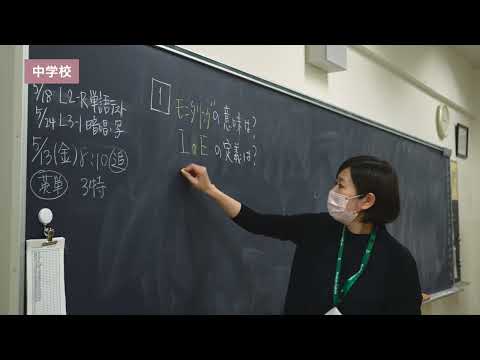 文京学院大学女子中学校 高等学校：「中学校『探究の基礎』」