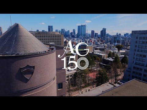 史学科 ＜青山学院150周年記念＞青山・相模原キャンパス風景 2024年