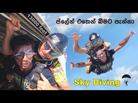 FIRST SKY DIVING EXPERIENCE 😱  | SKYDIVE DUBAI | TRIP PISSO