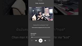 Download lagu lagu Thailand lay lay  by: #ptrpstudio #thaisongs mp3