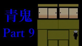 【ゆっくり実況#59】 青鬼Part9