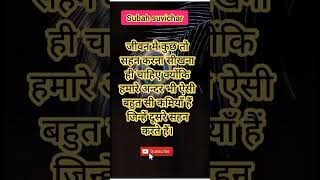 Download lagu Sehan motivational video #shorts #inspirationalquotes mp3