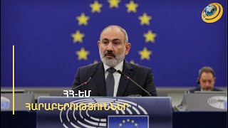 Եվրոպան կանաչ լո՞ւյս է վառում ՀՀ-ի համար. ԵՄ անդամի թեկնածու դառնալու հարցը դրվեց հանրային քննարկման