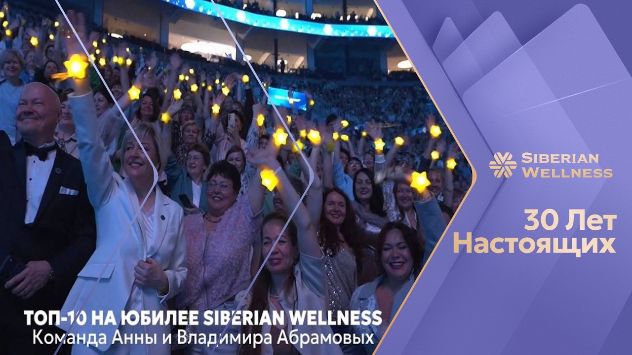 Команда Diamond Business Leaders Анны и Владимира Абрамовых!