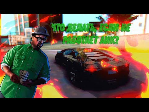 Что делать если AHK не работает |100% Рабочий способ|