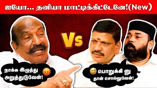 Download lagu Airport Moorthi, Rawther Vs Kamachi Naidu (திமுகவை காப்பாத்த முடிலயா?) mp3