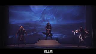 [問題] 請問三傳人伏魔的真人投影表演