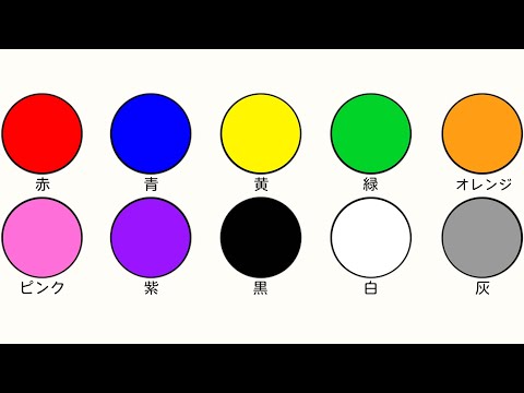 【10分解説】色が人間に与える心理効果を10分で解説【10色】