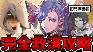 【FE】最強の１周目データを作りたい ファイアーエムブレム 万紫千紅 生放送 3日目 #レダ編