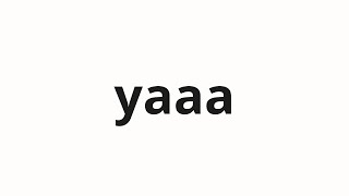How to pronounce yaaa | やああ (Ah in Japanese)