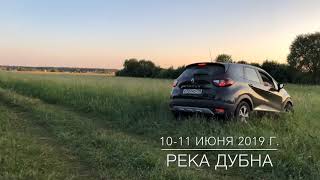 Рыбалка на дубне в нушполах