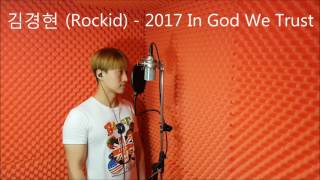 김경현 (Rockid) - 2017 In God We Trust