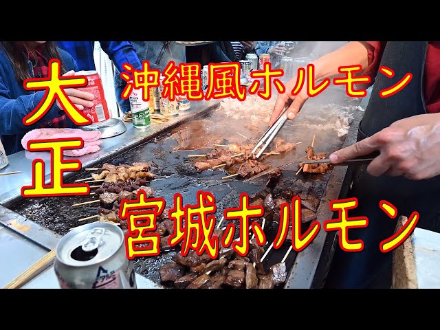 Video Pronunciation of 宮城 in Japanese