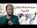 سىزمۇ دەم ئېلىشتا بۇلارنى قىلامسىز сизму дәм елишта бу