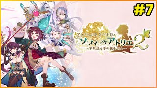※ネタバレ注意　ソフィーのアトリエ2　LIVE配信　＃7