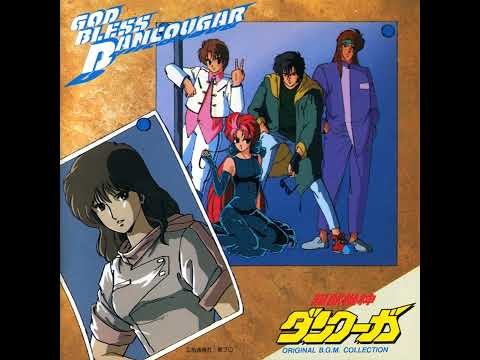 Choujuu Kishin Dancougar: Ushinawareta Mono-tachi e no Requiem Honto no Kiss o Okaeshi ni Rie Fujiwara