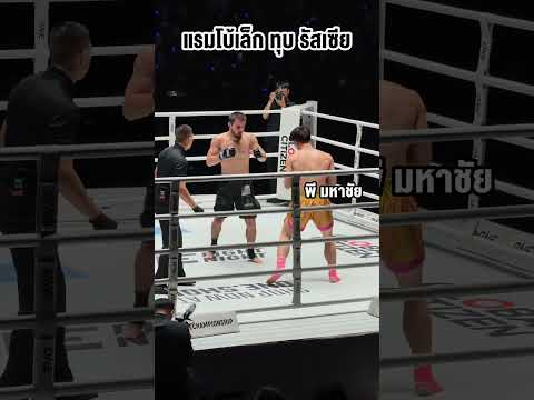 #แรมโบ้เล็ก ฉ.อจลบุญ ชนะน็อกยก 2 อับดุลลา ดายาคาเอฟ #พีมหาชัย #มวยฝีมือ #มวยไทย #ONE