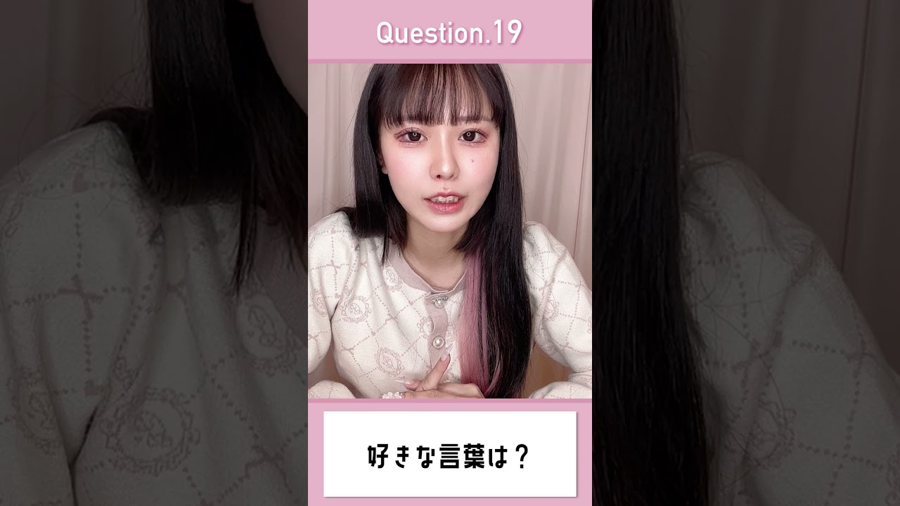 【質問】元アイドルさやぴ、今は何してるの？