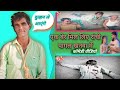 एक बेरी मील लिहे रांची पागल खानवा में Du