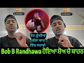 hastle 3 show ਚੋ ਬਾਹਰ ਹੋਇਆ bob b randhawa | bob b randhawa live | Motivate Punjab
