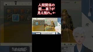 【ゼルダの伝説ティアーズオブザキングダム】繋がっていたか。#Shorts