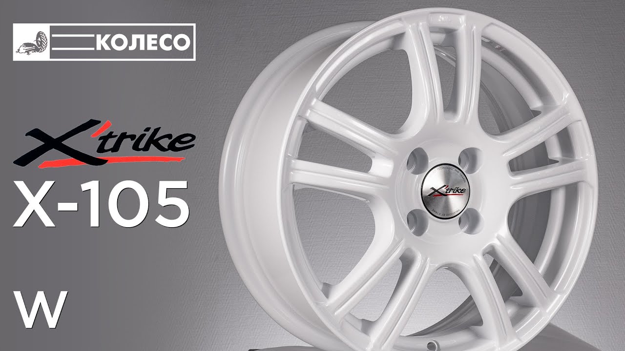 Литые диски x trike кто производитель отзывы