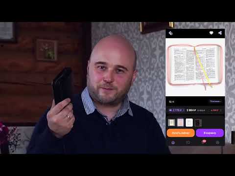 Введение | Школа Библии | Как читать Библию?