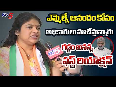 Telangana Speaker Daughter Becomes as Chairperson | Gaddam Ananya Interview | Vikarabad | TV5 News