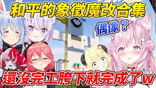 [Vtub] 求求不要再虐鴨惹