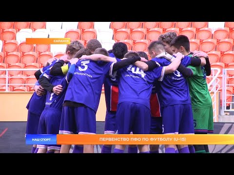 Первенство ПФО по футболу (U-15)