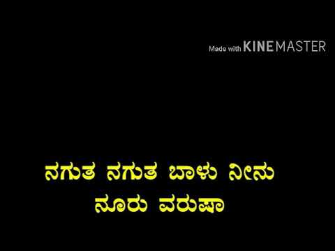 Kannada songs nagutha nagutha balu ninu lyrice video