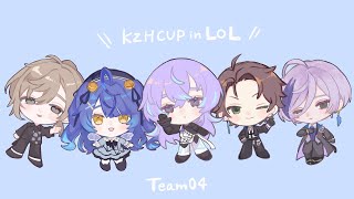 【League of Legends】#KZHCUPinLoL vs チーム3【星導ショウ/にじさんじ】